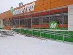 Сберлогистика (Komsomolskiy bulvar, 42), parcel automat
