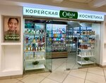 Cream - cosmi (ulitsa Turgeneva, 40), perfume and cosmetics shop