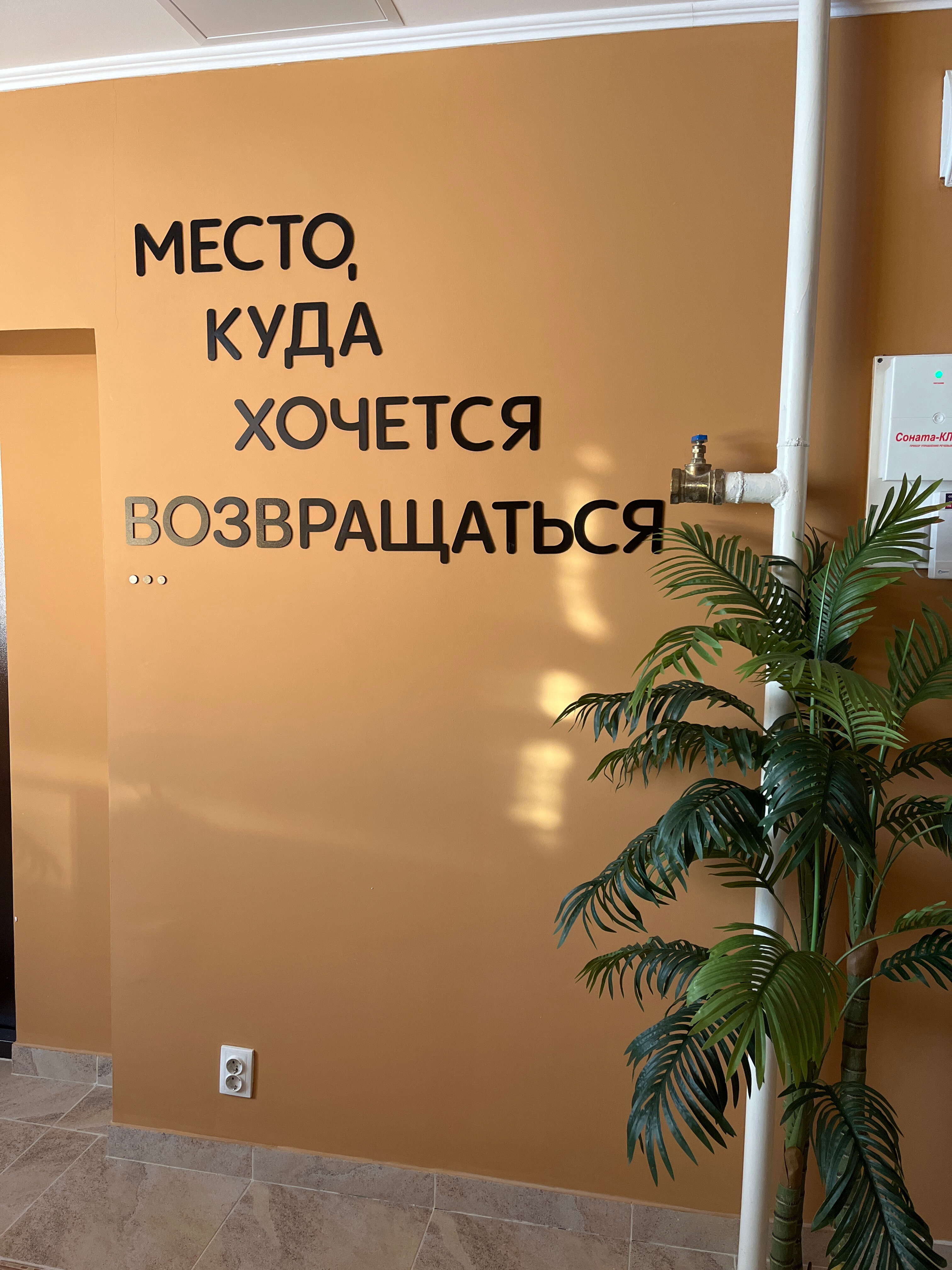 Фото Марс Отель