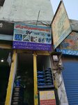 Raja Saeed engrain work's shop (Railway Road, 90), engraving services