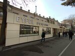 Eyfel Perfume (Togolok Moldo Street, 36) ، متجر بيع العطور ومستحضرات التجميل