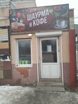 Шаурма и Кофе (Lermontova Street, 4) ، وجبات سريعة