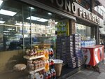 Eminonu Peynircisi (İstanbul, Kağıthane, Ortabayır Mah., Mescit Sok., 2A), dairy products shop