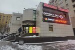 Ателье Марии Лобачевой (Leninskiy Avenue, 95к1), tailor