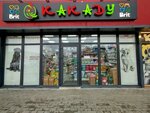 Какаду (Kaliningradskiy Avenue, 2А), pet shop