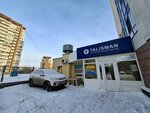TransTaktik (Opalikhinskaya Street, 20А), rail freight transport