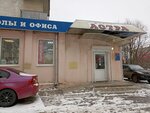 Сберлогистика (Gorodskoy Val Street, 10), parcel automat