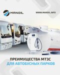 Manoil Group (Dostyk Avenue, 43) ، معدات بناء محطة وقود