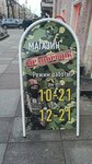 Ensign (Chaykovskogo Street, 15), military uniform