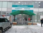 Туалет (Uralskaya Street, 63к3) ، حمام عام