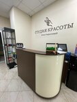 Студия красоты Юлии Кирилловой (Naro-Fominskoe Highway, 8), salón de belleza