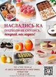 Насладись-ка (Kosmonavtov Highway, 65), cookery store