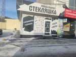 Steklik (Ryabikova Street, 22А), art supplies and crafts