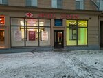 Табакон (Kondratyevskiy Avenue, 49), estanco