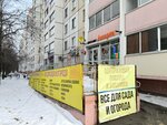Ассорти (Solnechnaya ulitsa, 19), herramientas y equipo de jardinería