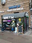 Black Star Burger (Dolgorukovskaya Street, 39/6), comida rápida