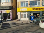 Beykoz Central Family Health Center (Istanbul, Beykoz, Merkez Neighborhood, Fevzi Pasa Avenue, 32), ambulatory care centre, first aid post
