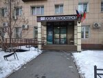 Kazmetrostroy (Korotchenko Street, 4) ، هياكل معدنية