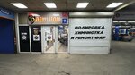 PROtoner (Dnepropetrovsky Drive, 5с1), car window tinting