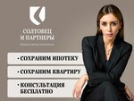 Arbitration manager Soltovets M. F. (Bolshaya Sadovaya Street, 5к2) ، خدمات قانونية