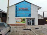 Arman (Oral, Zhahansha Dosmukhamedov Street, 54/1) ، مركز تسوق