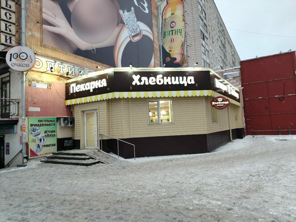 Bakery Hlebnitca, Kirov, photo