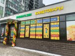 Канцелярия (Prazhskaya Street, 4), stationery store