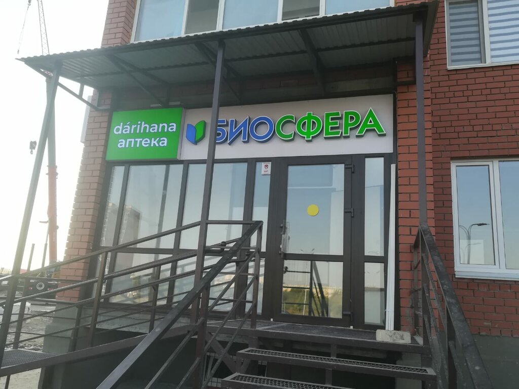 Pharmacy Biosfera, West‑Kazakhstan District, photo