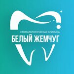 Белый Жемчуг (Lenina Avenue, 22), clínica dental