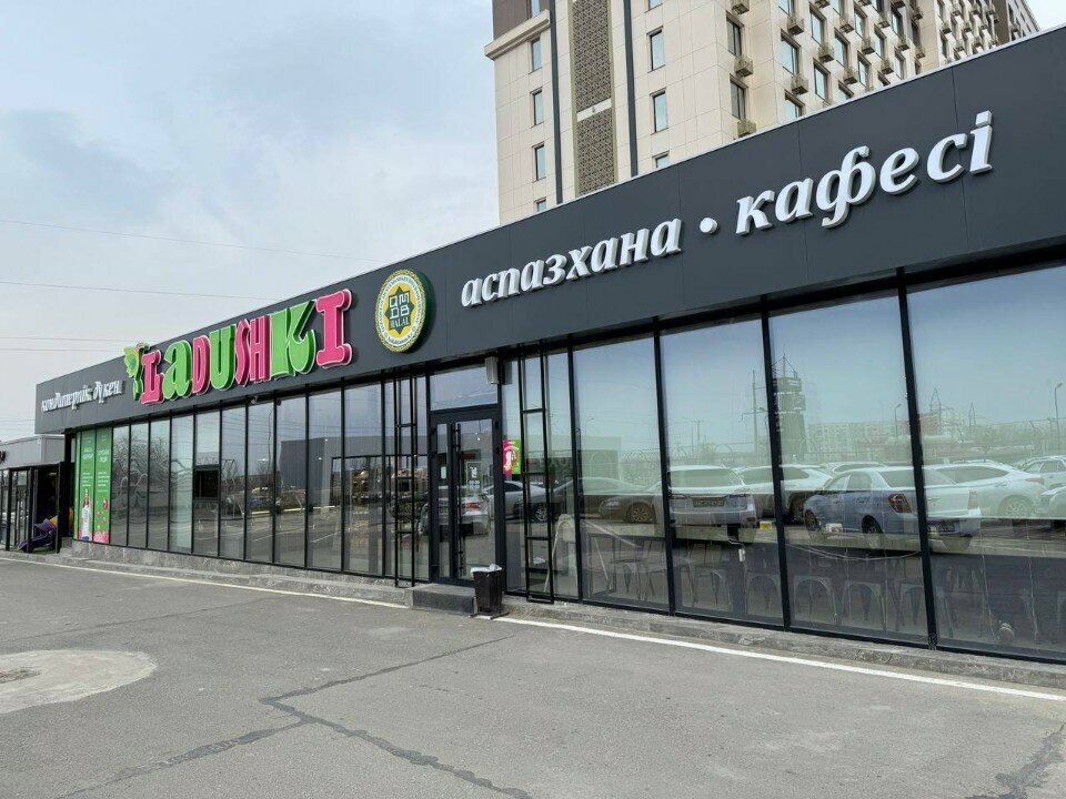 Cafe Ladushki, Chimkent, photo