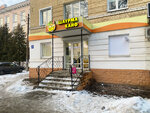 Шаурма кайф (Kremlyovskaya Street, 20), cafe