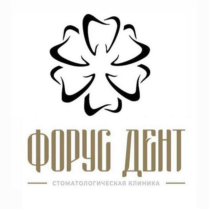 Форус Дент