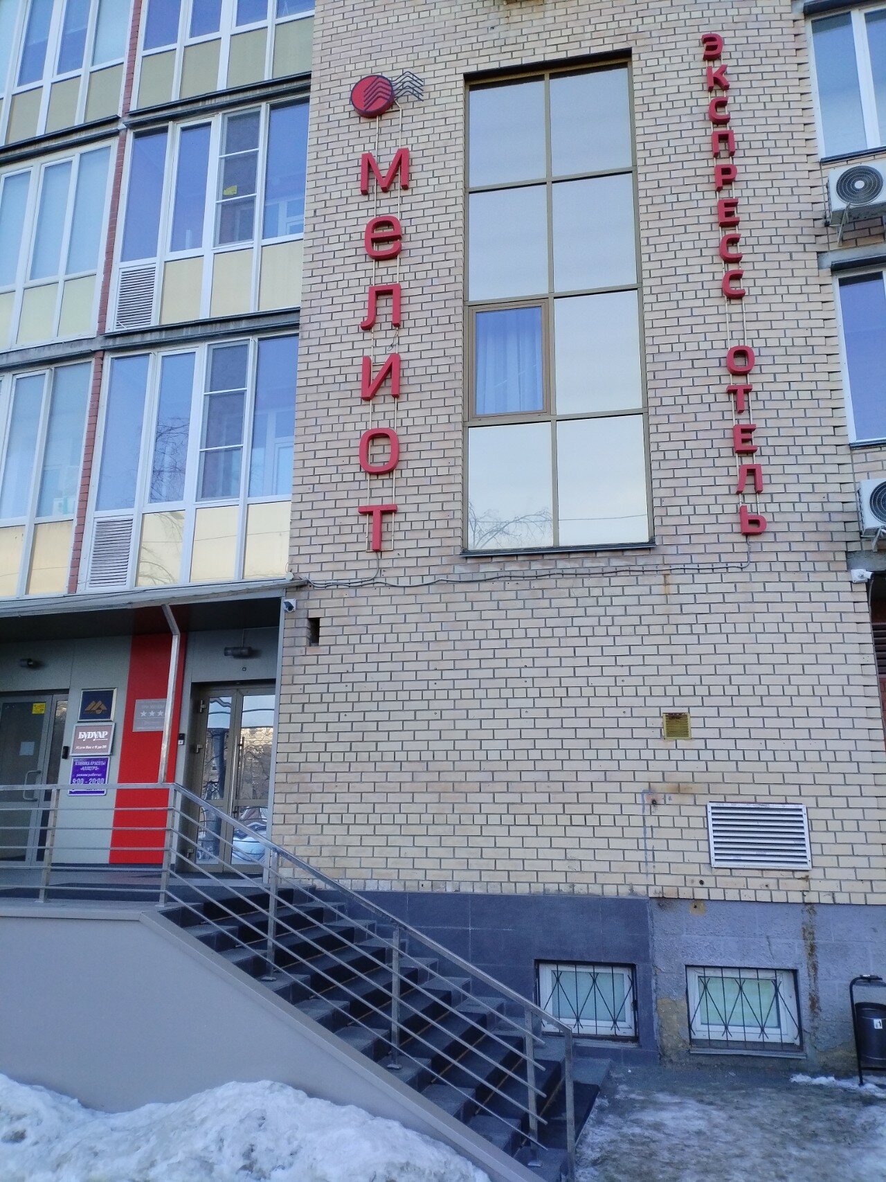 Фото Мелиот Экспресс