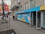 Casa Curata (Кишинёв, улица Булгарэ), магазин хозтоваров и бытовой химии в Кишиневе