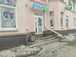 Аквазооцентр (Koli Myagotina street, 74) ، متجر للحيوانات الأليفة