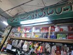 S. sadiq (Abraham Street, 418/1), toys and games
