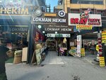 Ali Unyazici Spice Bazaar (провинция Анкара, район Чанкая, улица Сакарья, 10D), магазин одежды в Анкаре