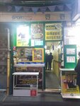 Gozde Betting Shop (Istanbul, Bagcilar, Mahmutbey Avenue, 64B), lottery