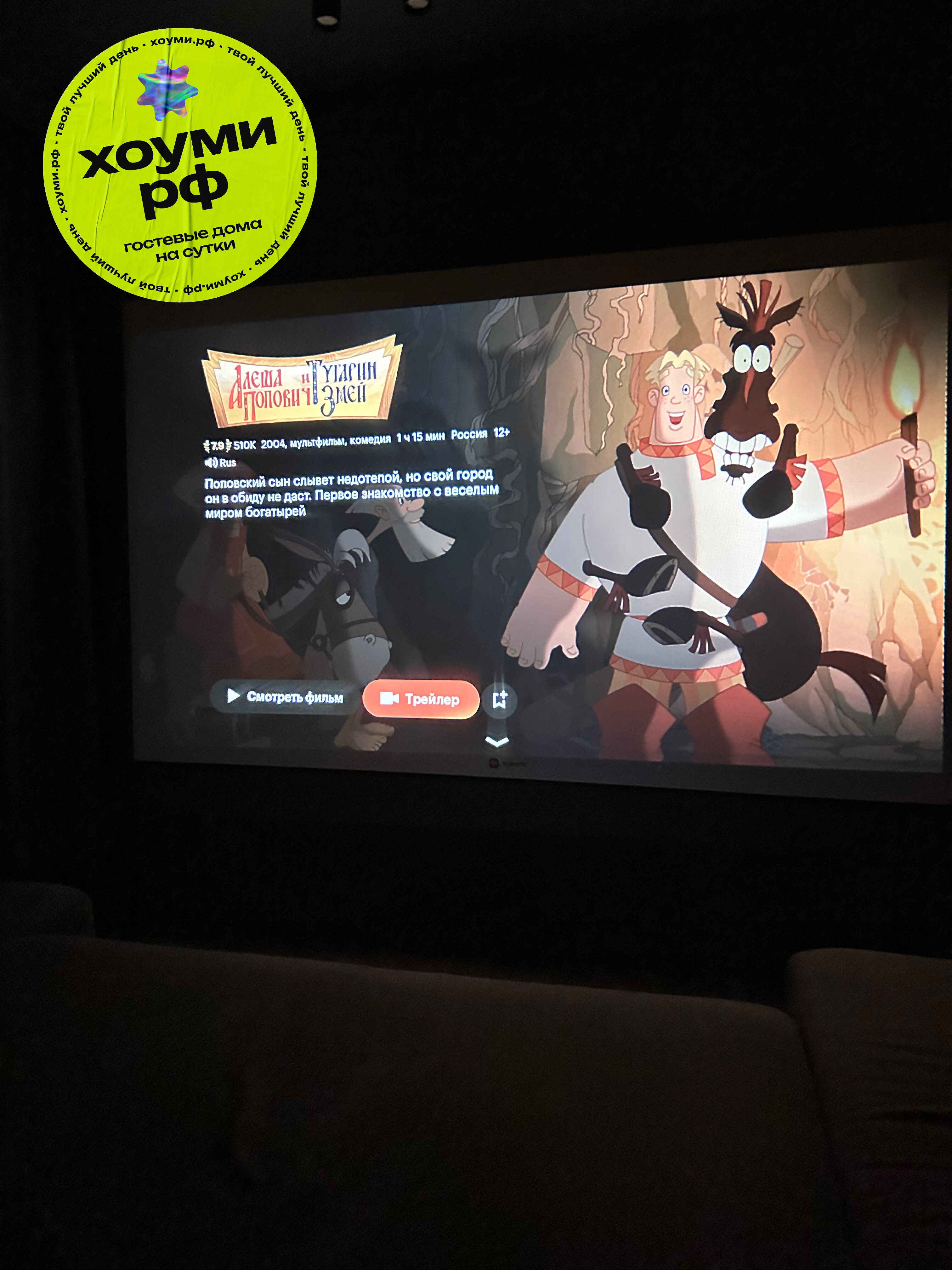 Фото Томми Хоуми.рф