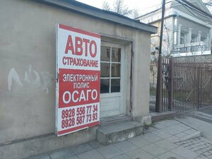 Автострахование, улица Дахадаева, 88 — Махачкала