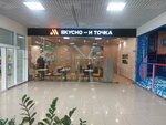 Vkusno — i tochka (Settlement of Ptitsefabriki, Dmitrovskoye Highway, с4), fast food