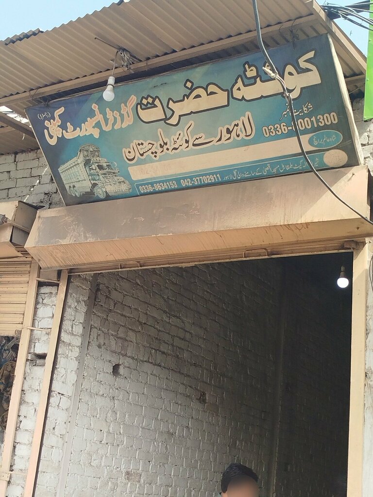 Travel agency Quta hazratt goodez tarsport company, Lahore, photo