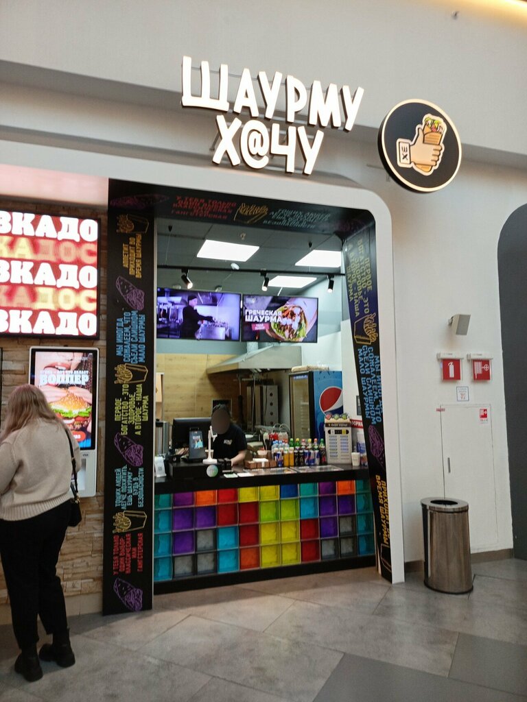 Fast food Шаурму Х@чу, Moscow, photo