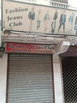 Fashion jeans club (Province of Punjab, Lahore, Gulshan Park Main Bazar Road), jeans store