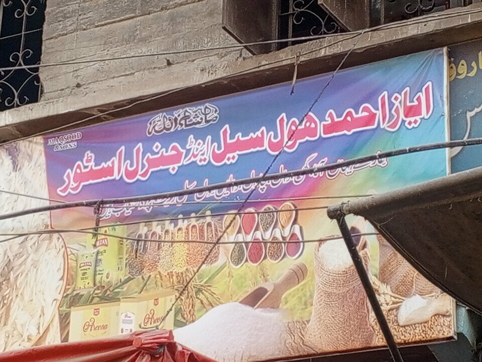 Flour and grains Ayaz ahemd while sale, Karachi, photo