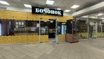 Bochonok (rayon Dyadkovo, Korabelnaya Street, 2), beer shop
