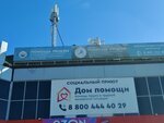 Ника (zhiloy rayon Nizhne-Isetskiy, Parkhomenko Street, 41), charity fund