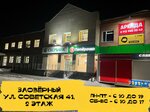 Мебель Дисконт Пятый Угол (Sovetskaya ulitsa, 41), furniture store