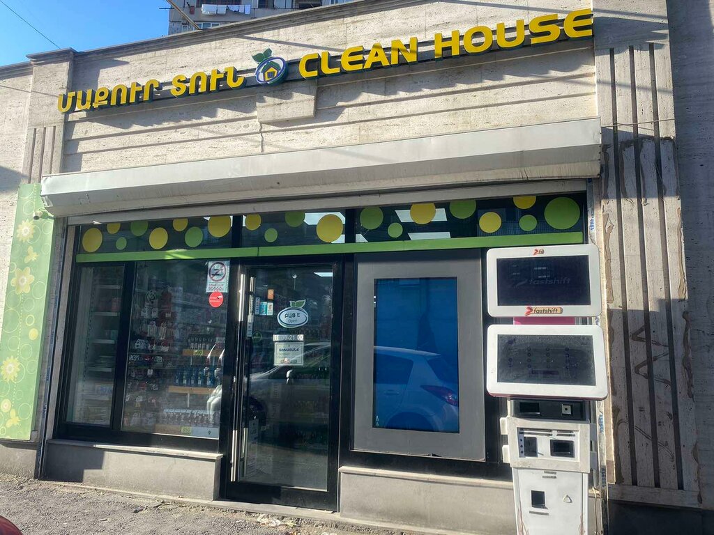 Household goods and chemicals shop Clean House, Yerevan, photo