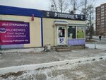 Гамбринус (bulvar Ryabikova, 42В) ، حانة، بار